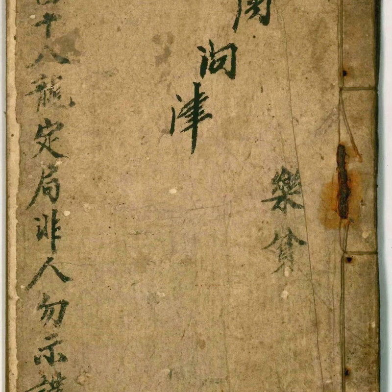 < Yin Fourteen Yang Eighteen Dinglong Bureau > Chen Yijing Wu Luan Order 1 เล่ม