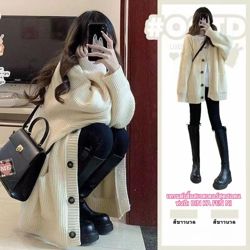 ใส่รับปีใหม่! คาร์ดิแกนกันหนาวคอวี สไตล์เกาหลี ทรงหลวมสบาย ใส่คลุมตัวได้ ดีไซน์เก๋สำหรับผู้หญิงและนักเรียน