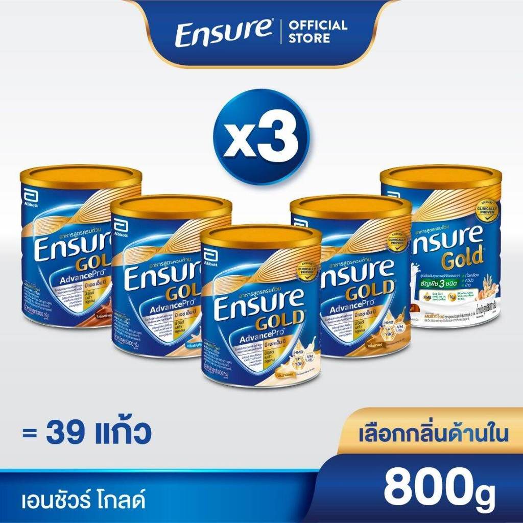 [ส่งฟรี] [เลือกกลิ่นเลย] Ensure Gold เอนชัวร์ โกลด์ 800g 3 กระป๋อง Ensure Gold 800g x3