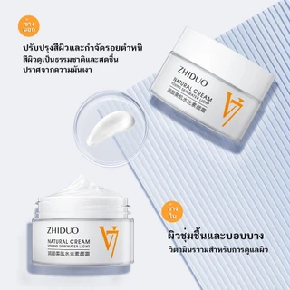 SIAM Bioaqua V7 Toning Light ครีมหน้าขาว – ปรับผิวกระจ่างใส ยกกระชับผิว ลดริ้วรอย 40g ปลอดภัยต่อผิวบอบบาง