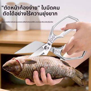 🍌กรรไกรทำครัว มีดกรรไกร รุ่น Clever Cutter หันผลไม้ กรรไกรหั…