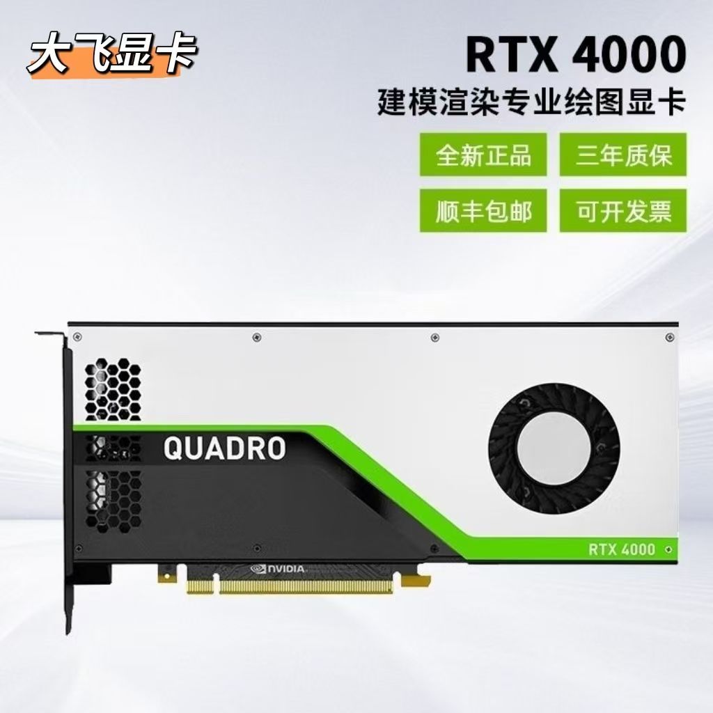 NVIDIA Quadro RTX 4000 8GB ใหม่ การ์ดจอสำหรับงานเรนเดอร์ 3D และออกแบบ