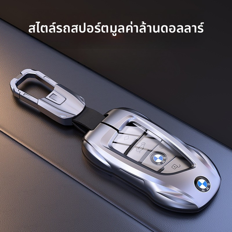 เหมาะสําหรับฝาครอบกุญแจ BMW, 530 ใบมีด/X1/x2/x3/x5/1 Series/3 Series/5 Series 320li, กีฬารถรูปร่างฝาครอบกุญแจโลหะผสม