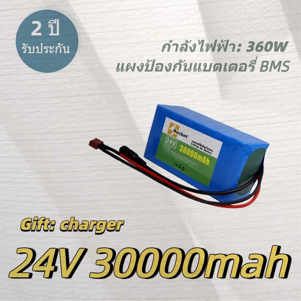 แบตเตอรี่ลิเธียม 24V 30Ah แรงกำลังดีเยี่ยม สำหรับมอเตอร์ไฟฟ้า 24V