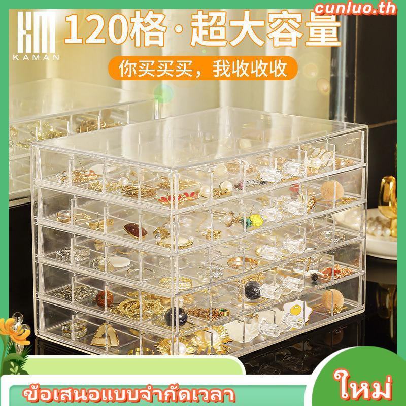 √ กล่องเก็บเล็บ √ [1441 คนสรรเสริญ] กล่องเก็บต่างหูเครื่องประดับขนาดใหญ่-ความจุหลายชั้นช่องกล่องเครื
