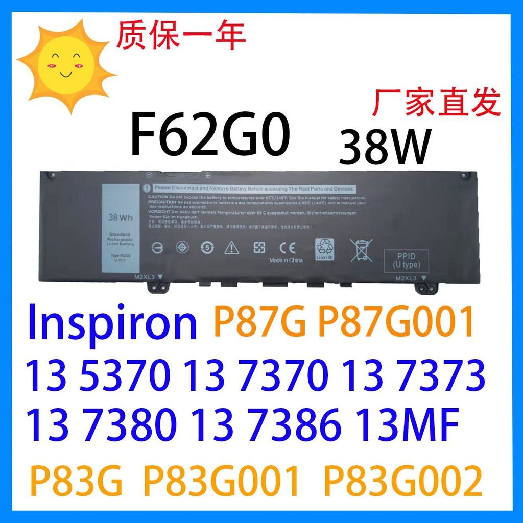แบตเตอรี่ Dell 7370 7380 5370 F62G0 Inspiron P87G ใหม่