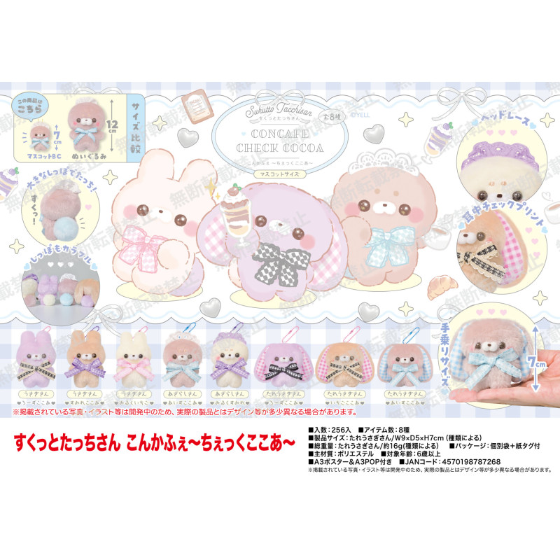 [BTF] Ready Stock Japan YELL Plush Standing Small Animal Cafe Series 3 Bombs Cocoa Color 7cm E59T