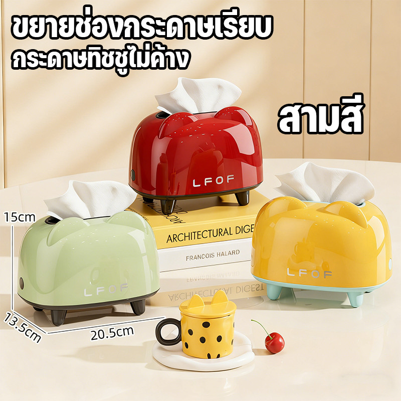 COD กล่องทิชชู่ สไตล์น่ารัก ความจุใหญ่ พร้อมสปริง ป้องกันฝุ่น เหมาะสำหรับห้องนั่งเล่น ห้องนอน สามสไตล์ให้เลือก