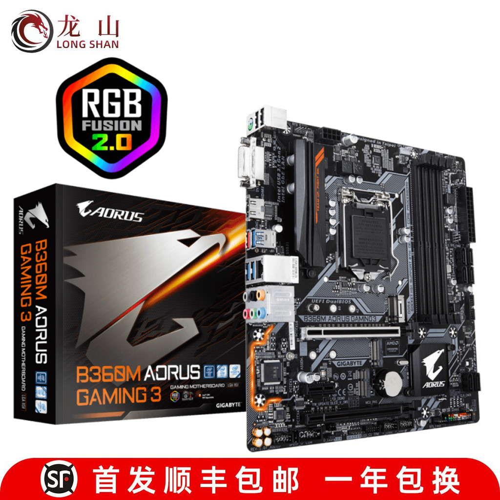 กล่องชนิดบรรจุกล่อง Gigabyte/Gigabyte B360 แกะสลักขนาดเล็ก B365 M AORUS PRO ELITE เมนบอร์ด DDR4
