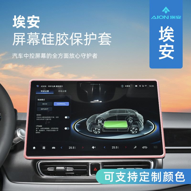 AION เหมาะสําหรับ AION Splus AION Yplus AION Vplus Central Control รถนําทางหน้าจอซิลิโคนป้องกันกรณีก