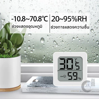Thermometer 2 เครื่องวัดอุณหภูมิและความชื้น ตัวตรวจวัดอุณหภูมิและความชื้น Temperature and Humidity Monitor