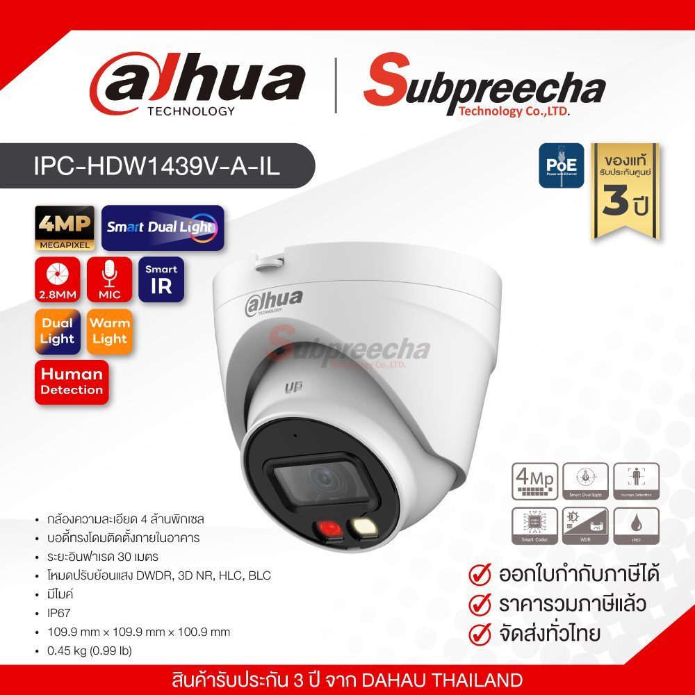 IPC-HDW1439V-A-IL / Dahua กล้องวงจรปิด 4 MP (Lens2.8mm) (PoE) Smart Dual Light