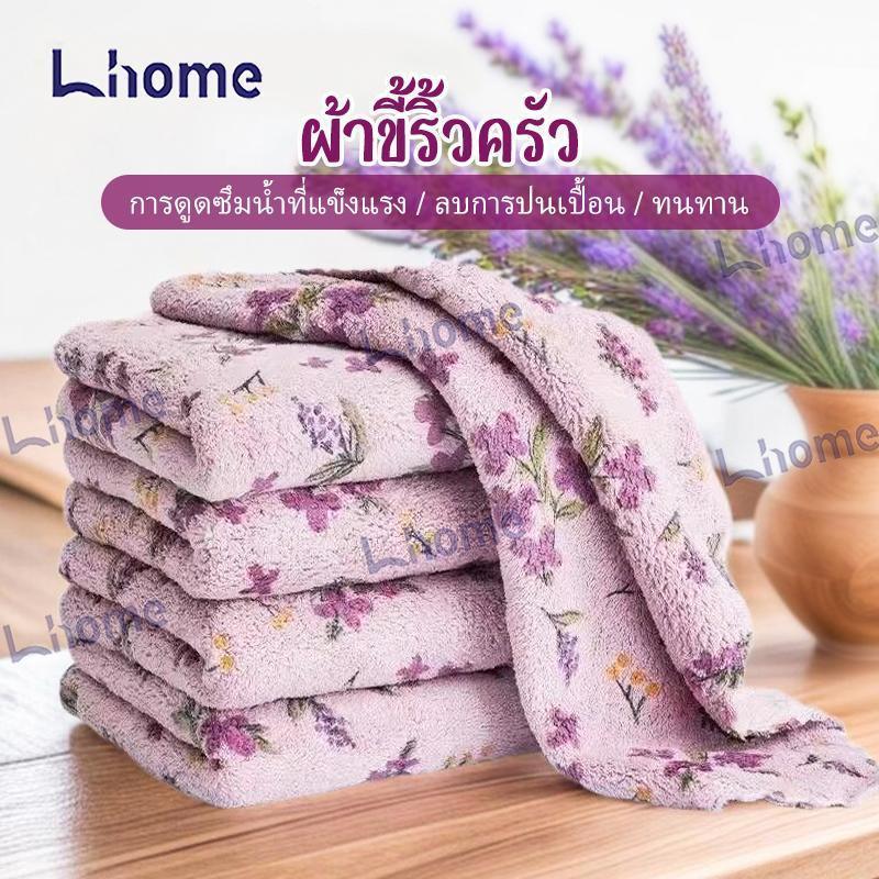 Lhome ผ้าเช็ดจานหนาใหญ่ ไม่ทิ้งขน ดูดซับน้ำมันได้ดีเยี่ยม สำหรับทำความสะอาดครัวโดยเฉพาะ
