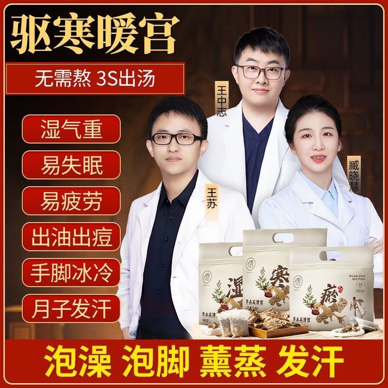 กระเป๋าแช่เท้าเฉพาะ 0115พี