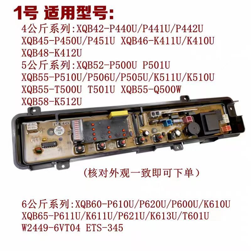 เมนบอร์ด Panasonic XQB เครื่องซักผ้าอัตโนมัติ ของแท้พร้อมจอแสดงผลและพาวเวอร์ซัพพลาย