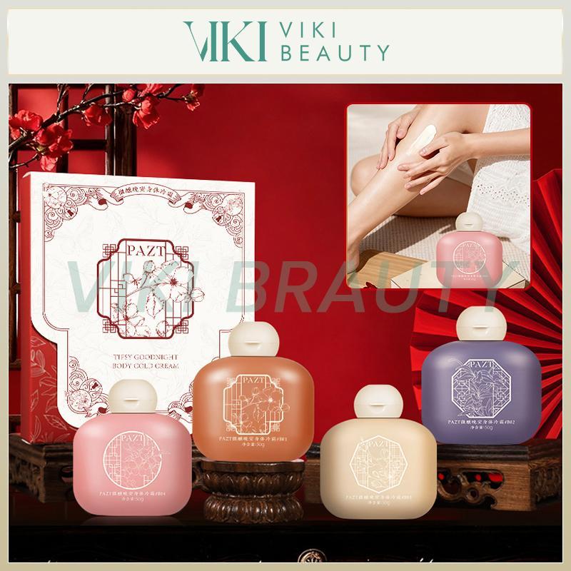PAZT ครีมบำรุงผิวกาย 4PCS Body Cream บำรุงผิวกาย ขนาด กันแดด ชุ่มชื้น โทนอัพสำหรับผิวกาย 200 กรัม กล่องของขวัญสวยงาม
