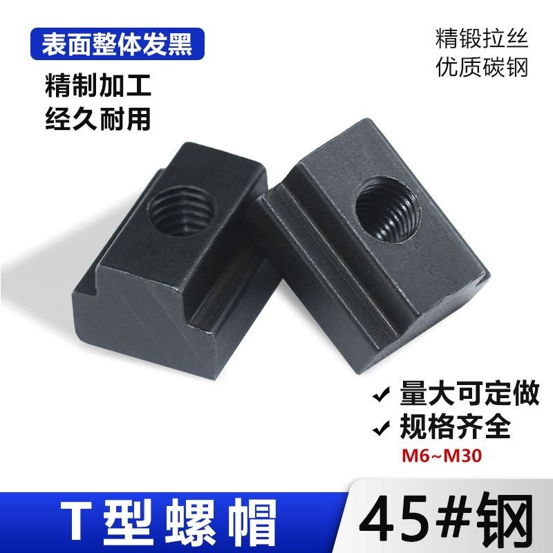 Nut Block T-Type Nut แผ่นความดัน Nut T-Type Slider M6M8M10M12M14M16M18t-Type Nut Square Type