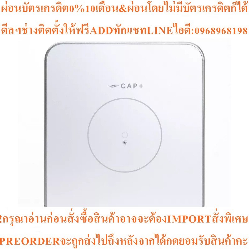 CAPPLUS ระบบเติมอากาศบริสุทธิ์ รุ่น CAP200สินค้าใหม่ๆต้องสั่งเบิกจากศูนย์แท้ๆ100%PREORDERฟรีSOUNDBAR