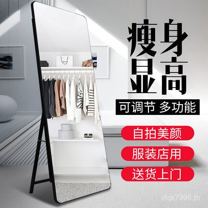 Ins Fitting Clothes Live Look กระจกตั้งพื้นสูง Dressing Mirror Elongated Full Body Thinning Dance Mi