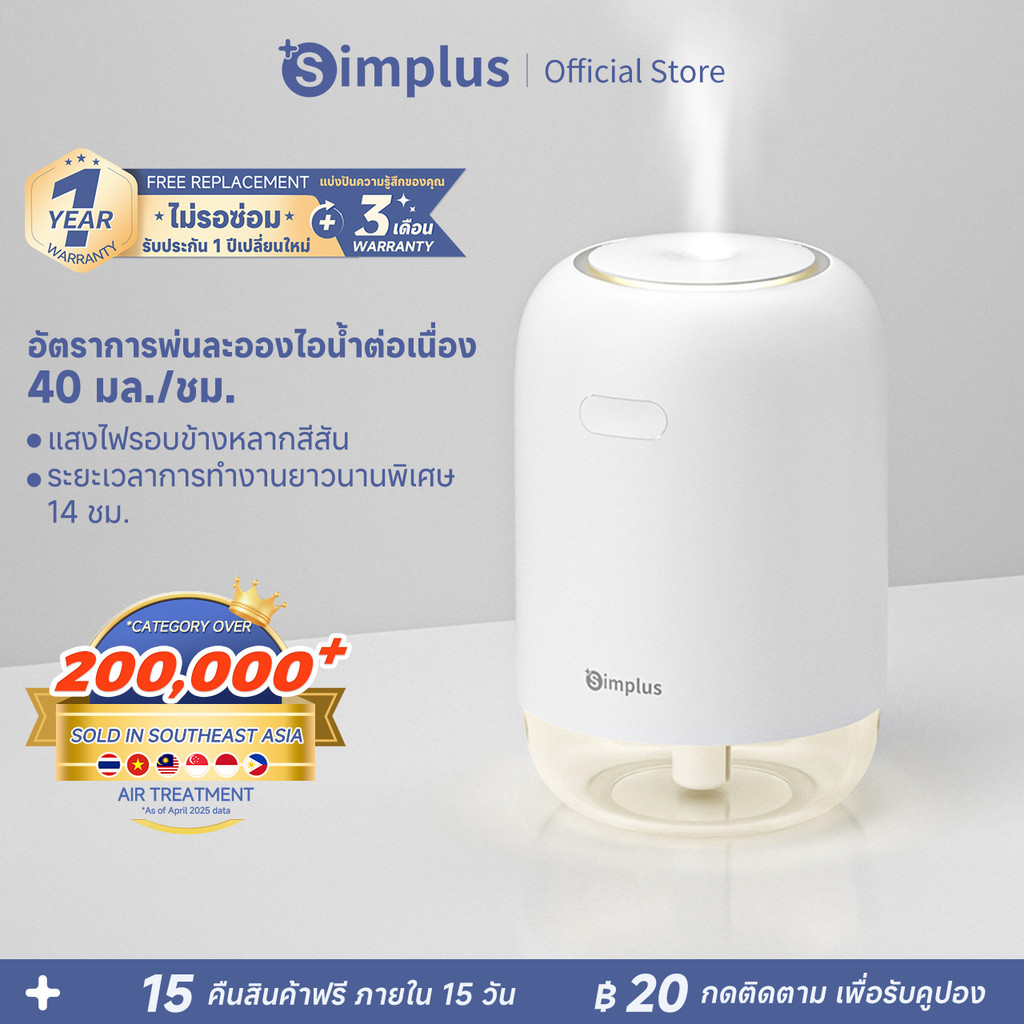 Simplus เครื่องทำความชื้น  ตั้งโต๊ะ ชาร์จ Type-C ไร้สาย แบบพกพา ความจุ 250 มล. ทำงานได้นาน 14 ชั่วโมง โ JASH005