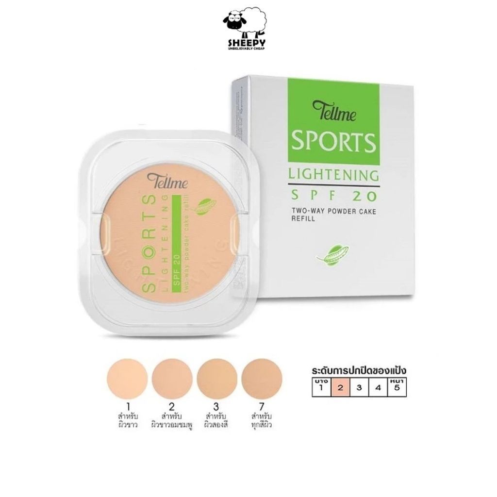 Tellme Sports Lightening two-way powder cake SPF20 เท็ลมี แป้งทู-เวย์ รีฟิว SPF20 (เขียว)