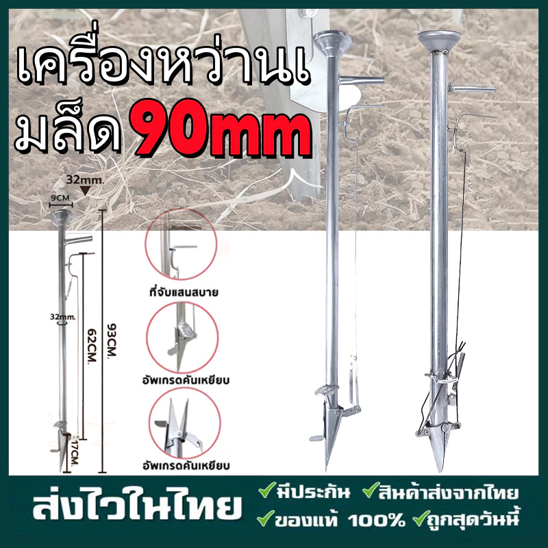 เครื่องหยอดเมล็ดพันธุ์ ปลูกข้าวโพด ถั่ว ประหยัดเวลา