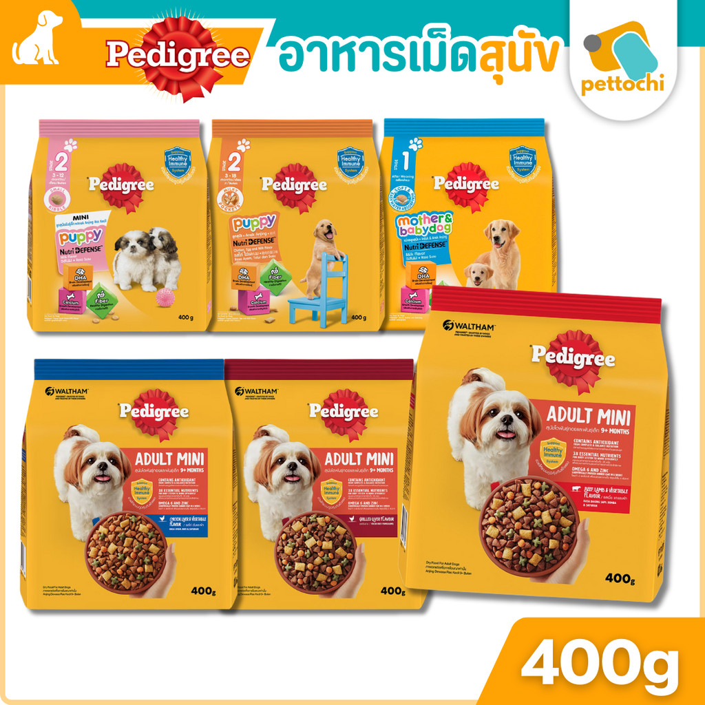 Pedigree เพดดิกรี อาหารสุนัข ขนสวย สุขภาพดี ทุกสูตร ทุกสายพันธุ์ 400g