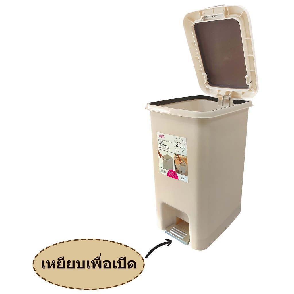 ออกใบกำกับภาษีได้ ส่งด่วน UP ถังขยะเหยียบ&มือกด (2-WAY) ขนาด 20 ลิตร รุ่น LJT-JC-003 มีบริการเก็บปลา