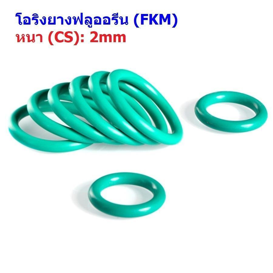 โอริง เขียว ยางฟลูออรีน FKM ปะเก็น ซีล O-Ring Oring Fluorine Rubber หนา CS 2mm #โอริง FKM เขียว หนา 