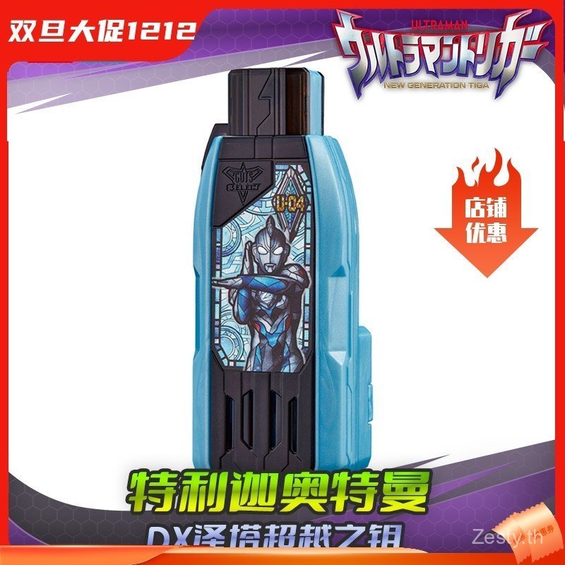 HHL Bandai Triga [เสียงภาษาญี่ปุ่น] DX Key to Victory Zeta Ultraman