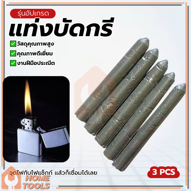 แท่งเชื่อมเหล็ก ละลายง่าย แท่งเชื่อมอุณหภูมิต่ำ ใช้สำหรับอุดและซ่อมแซมรอยแตกและรอยรั่ว ทนต่ออุณหภูมิสูง ทนต่อน้ำมัน ราคา ถูกที่สุด ดีลบีเคเค แกลเลอรีภาพที่ 4