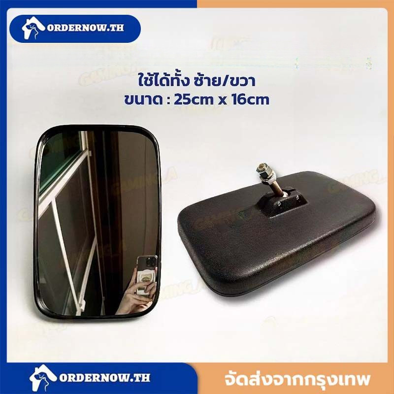 (ราคาต่อ 1 อัน) กระจกมองข้าง รถบรรทุก NKR รุ่นลูกหมากตรง ขนาด 16 x 25 cm (ดัดแปลงใส่ได้)