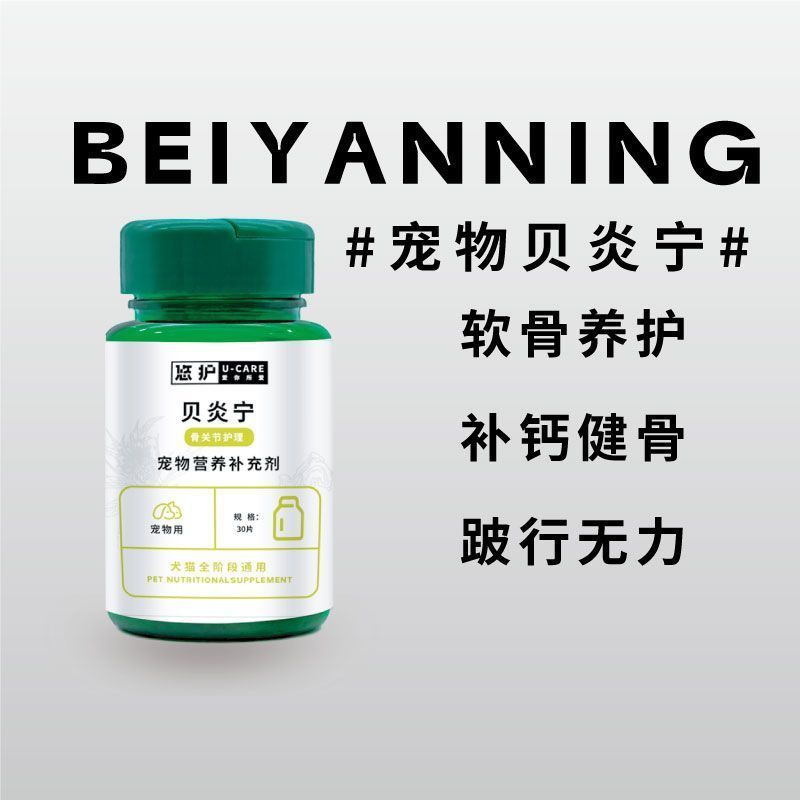 Yohube Yanning Online Bones Dening Pet Cripple Leg Chondroitin Joint Care อาหารเสริมแคลเซียม 25.1.27