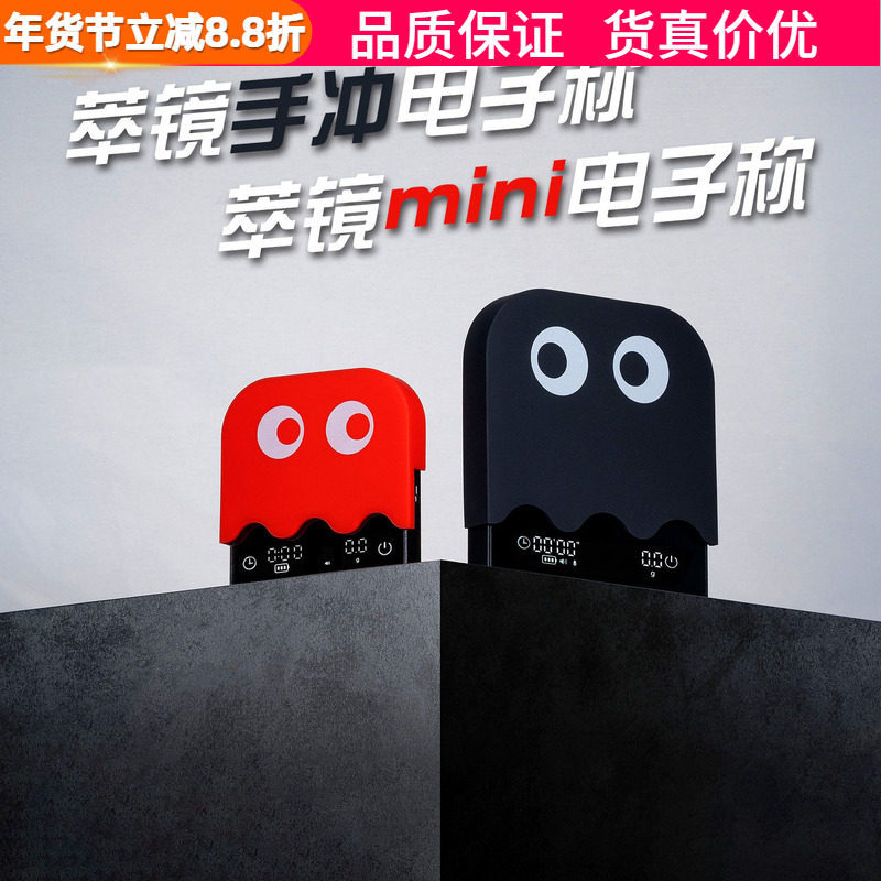 [คลังสินค้าพร้อม] Stuborn Coffee Extractor MINI Electronic Scale Italian Hand-Brewed Electronic Scal