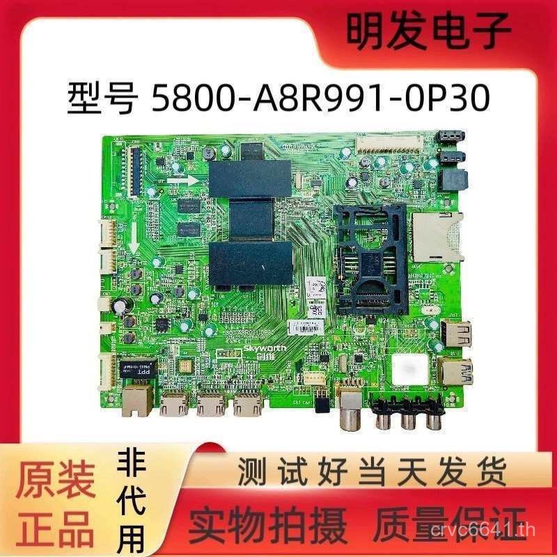 42E710U0P30 ทีวี 49E710U/55E710U5800-A8R991-0P20 เมนบอร์ด LMHE