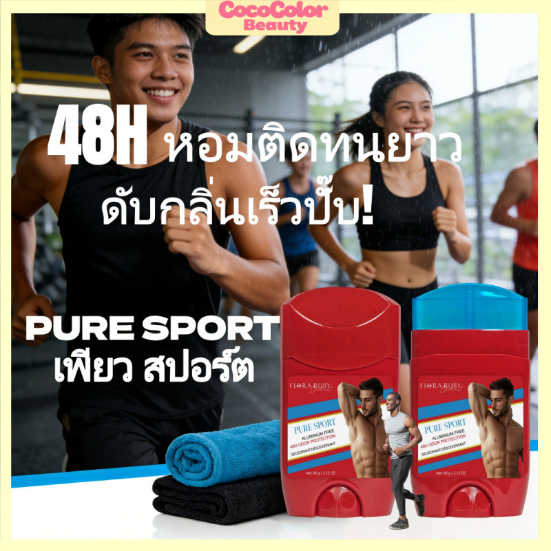 【⛵เรือใบ รุ่นเดียวกัน】หอมสะอาด 48H ฤทธิ์กันกลิ่นคงอยู่ โรลออน ระงับกลิ่นกาย ของแท้ 100% Pure Sport/Fresh/Sandalwood 60g
