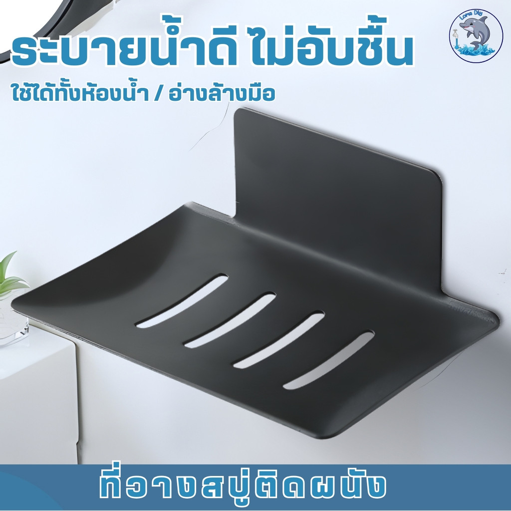 ที่วางสบู่ เหล็กคาร์บอน แบบติดผนัง ไม่ต้องเจาะรู แข็งแรง สําหรับห้องน้ํา แถมฟรี!!กาว