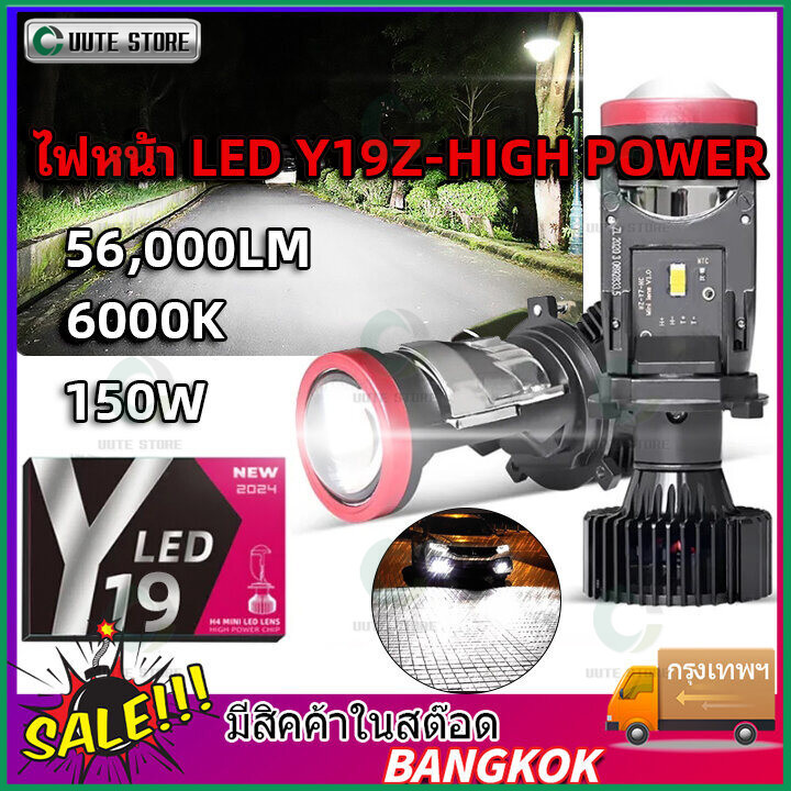 หลอดไฟ led h4 ไฟหน้า Y19 2026 ของแท้ปรับเอียงคัตออฟได้ สเปคดีกว่า Y15Hขั้วH4 คัตออฟพวงมาลัยขวา RHD