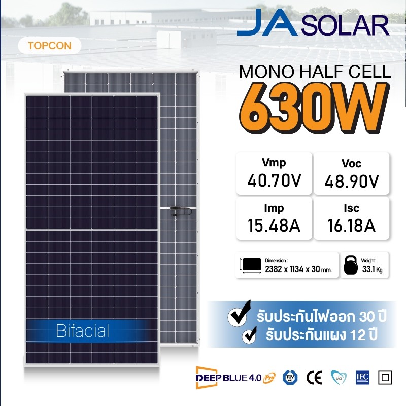 ฟรีค่าส่ง !! แผงโซล่าเซลล์ JA Solar 630W N-type Double Glass Bifacial รับแสง2ด้าน รับประกันแผง 12 ปี