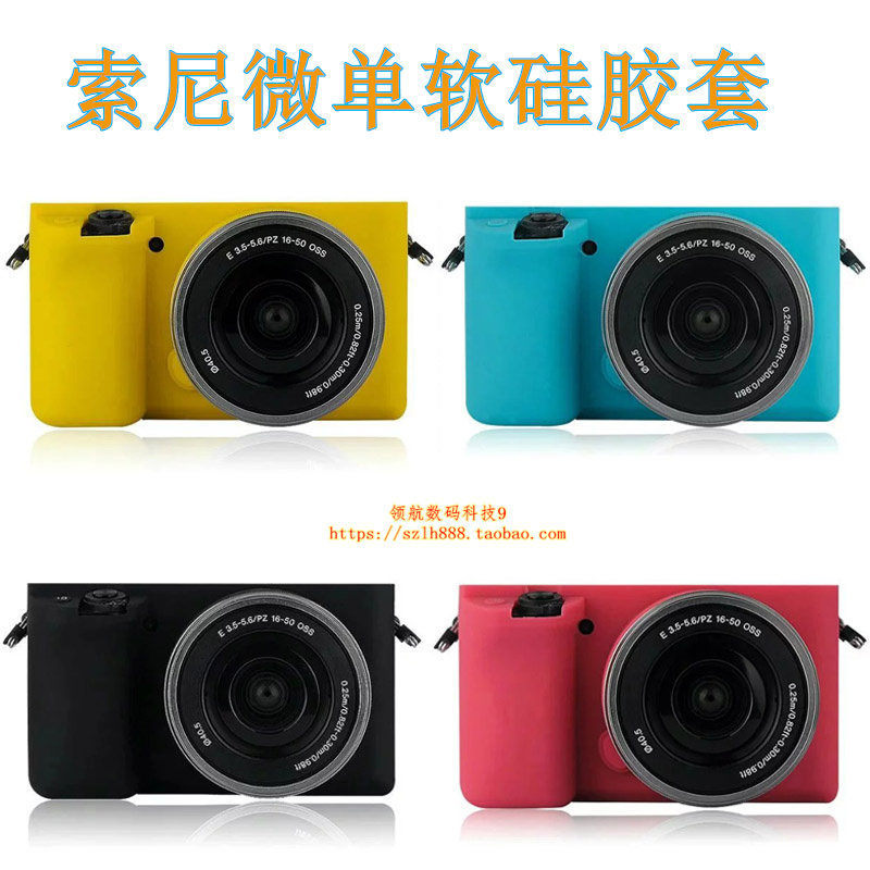 เหมาะสําหรับ Sony Micro Single Alpha a6300 a6600/6500 a6000 Soft Protective Case กระเป๋ากล้องซิลิโคน