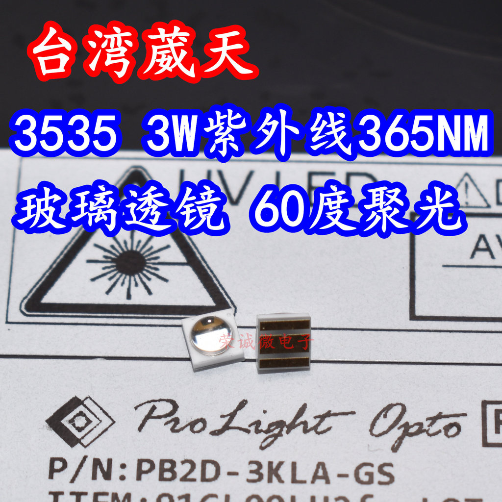 PB2D-3KLA-GS นําเข้า 3535 High Power LED โคมไฟลูกปัด 3W อัลตราไวโอเลต 365NM Curing 60 องศา Concentra
