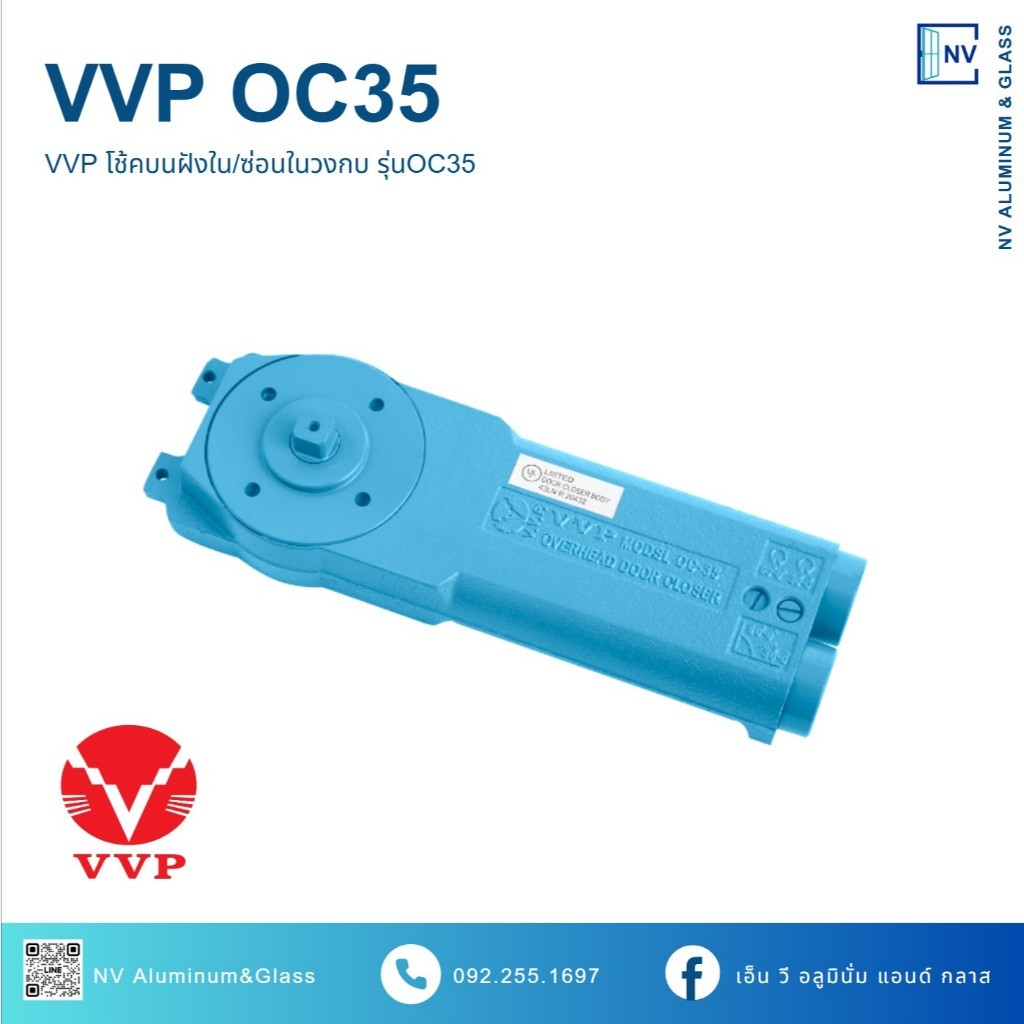 VVP โช้คบนฝังใน / ซ่อนในวงกบ วีวีพี VVP Overhead Concealed  รุ่น OC35/Door Size up to 800-1200mm สำห