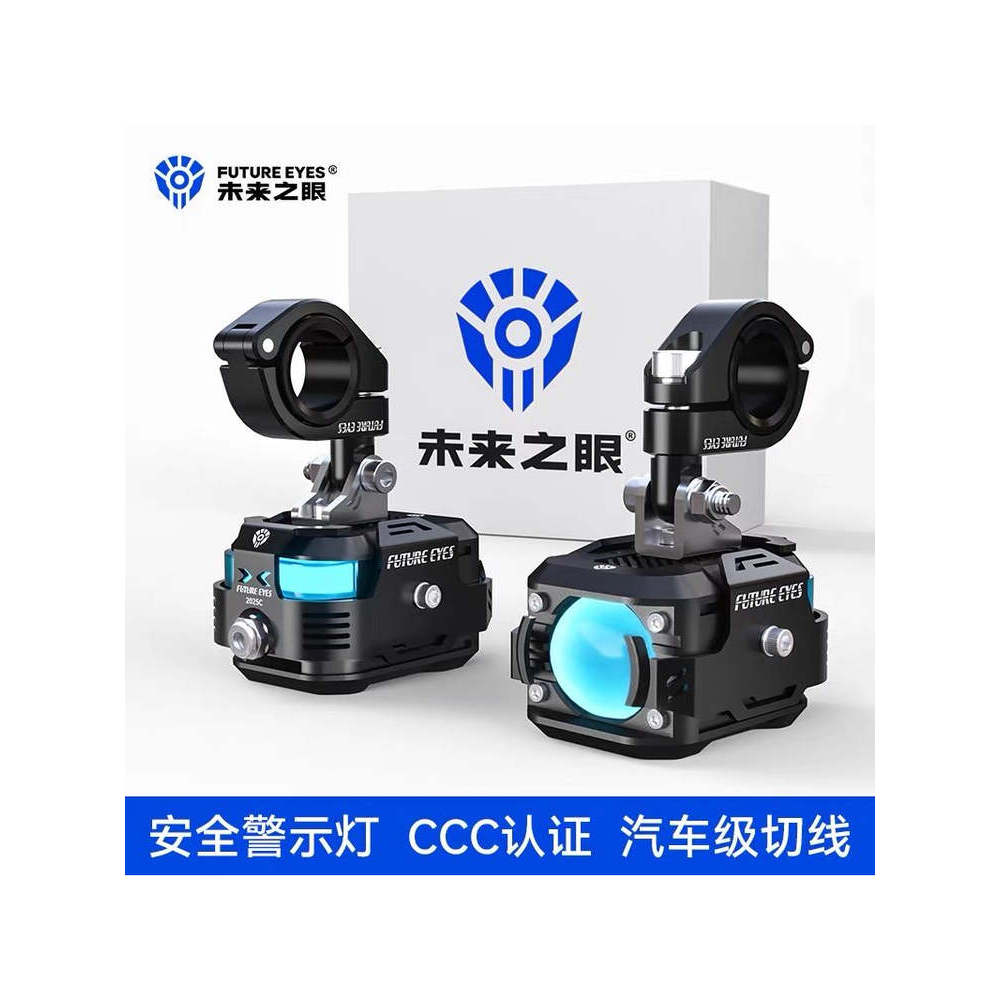 [ข้อเสนอพิเศษ] Future Eye F150Pro รถจักรยานยนต์ led Spotlight รถยนต์ไฟฟ้า Shop Circuit Far Near Ligh