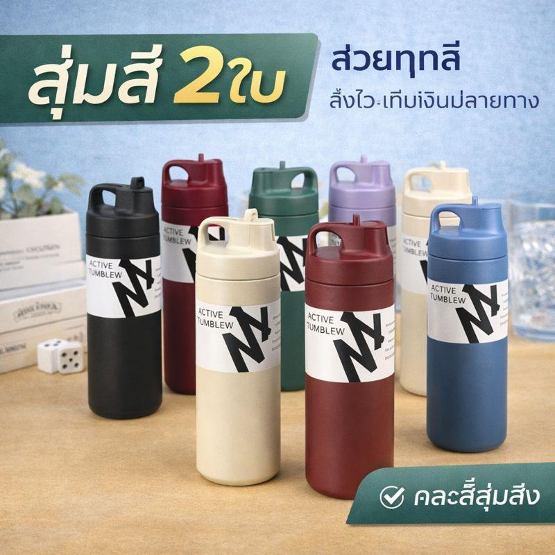 เก็บอุณหภูมิได้นาน ขวดน้ำร้อนเย็น 304 ขนาด 550ml ทนทาน ป้องกันน้ำรั่ว เก็บความเย็นนาน เหมาะกับทุกการใช้งาน ขวดน้ำสแตนเลส