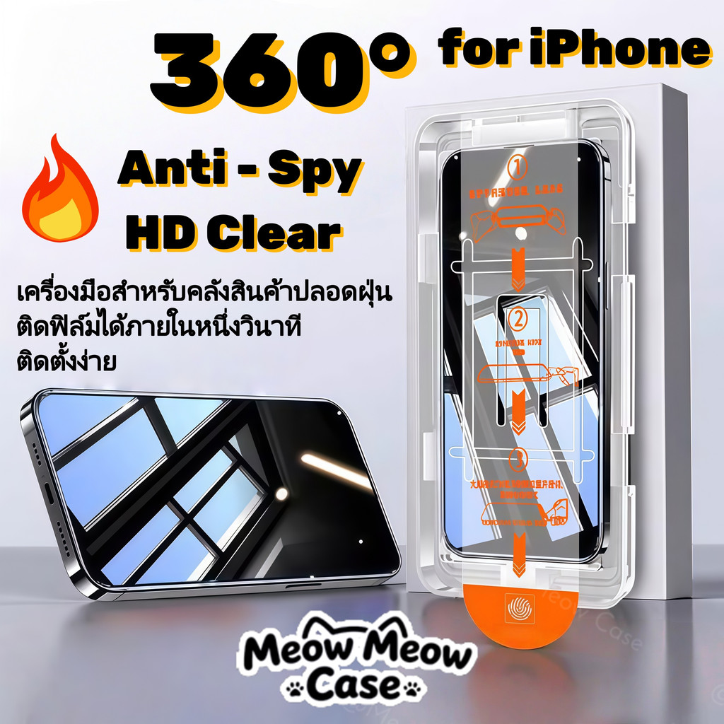 ป้องกันการแอบมอง ฟิล์มกันรอยโทรศัพท์ความละเอียดสูง ป้องกันฝุ่น เหมาะสำหรับ iPhone 17 16 15 14 13 12 11 X Xs XR Xs Max