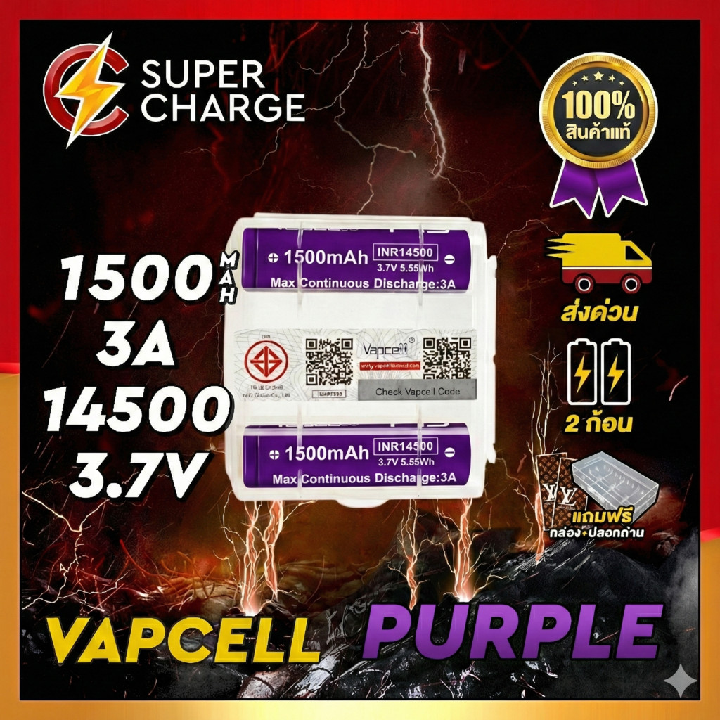 (มี มอก.) ถ่านชาร์จ Vapcell 14500 F15 1500mAh 3A (เเถมปลอกถ่าน1คู่)
