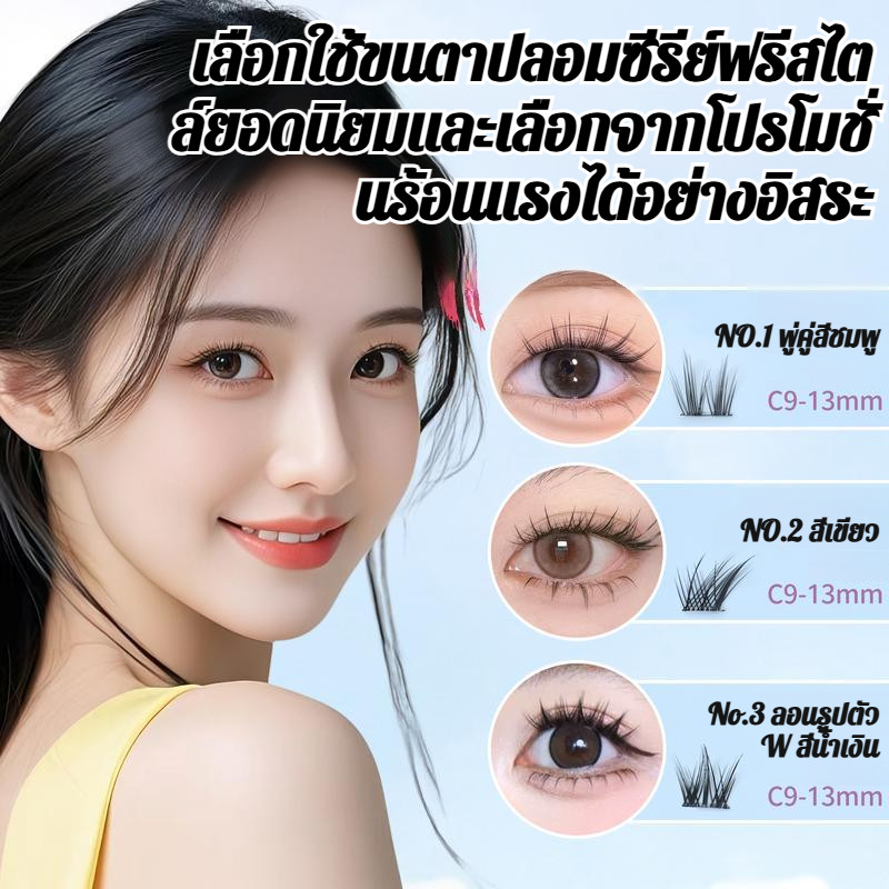 ซีรีส์สัตว์ ขนตาปลอม+แหนบฟรี 3D มีกาวในตัว ไม่ต้องใช้กาว ขยายตา ติดทน ใช้ซ้ำได้ เหมาะสำหรับมือใหม่ 36/60 ช่อ/กล่อง ราคา ถูกที่สุด ดีลบีเคเค แกลเลอรีภาพที่ 9