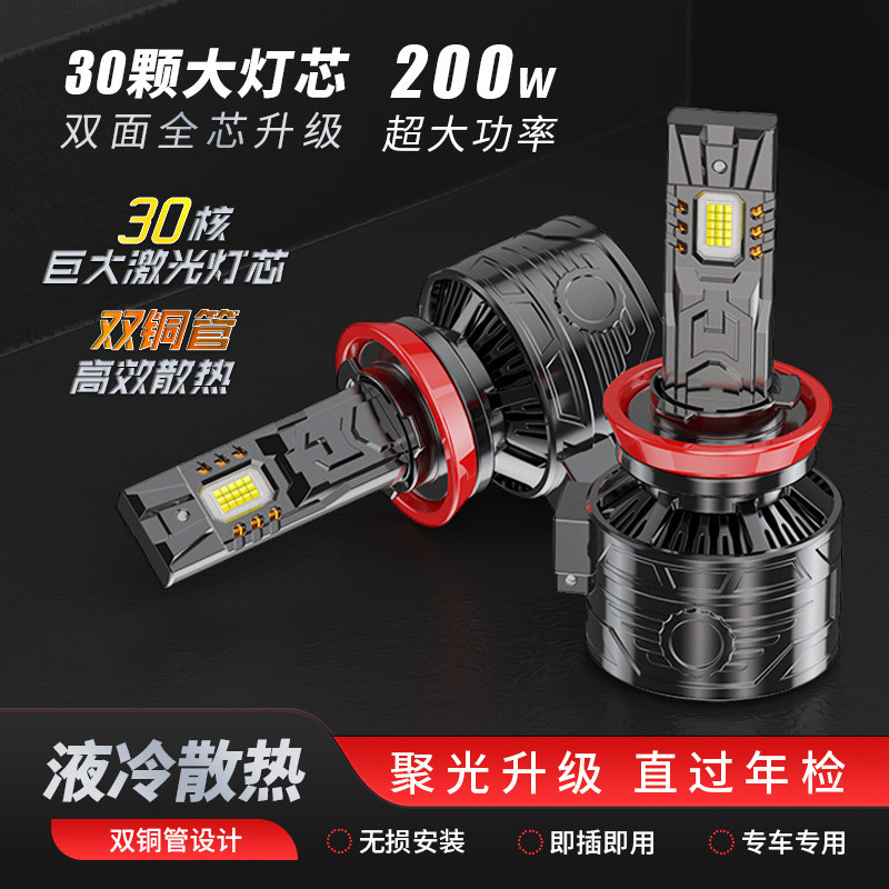 หลอดทองแดงคู่ 200wled ไฟหน้า H1H7 Far Near Light 9005H4 รถ H11 เลเซอร์สีขาวหลอดทองแดงคู่ Cooling bcs