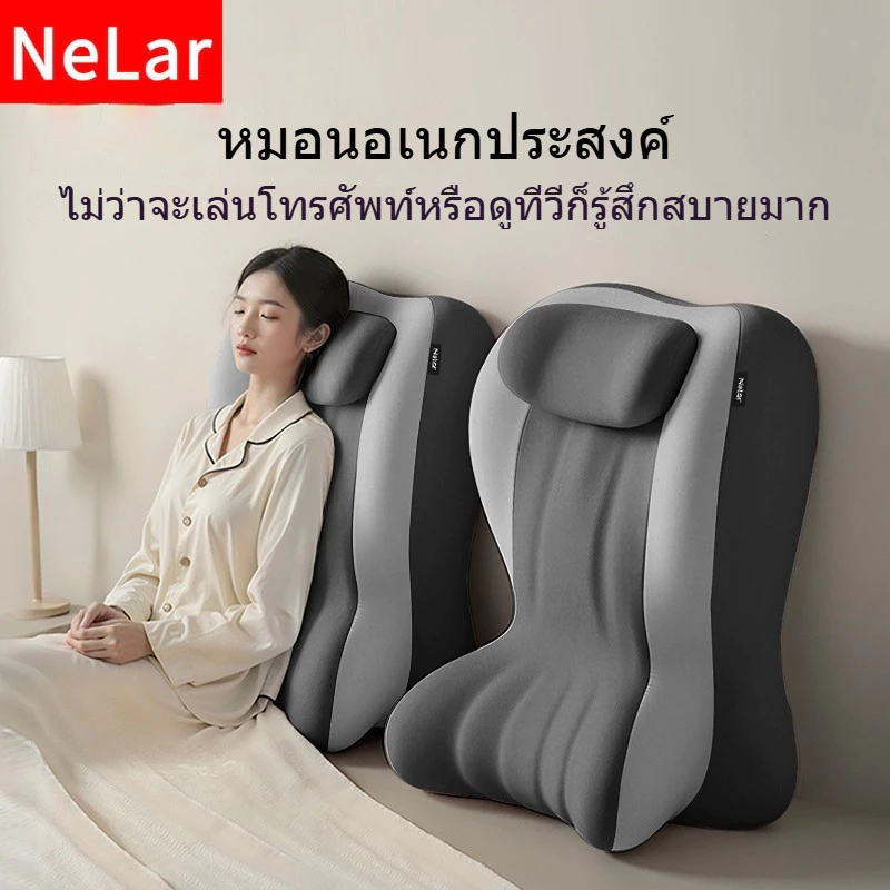 NeLar หมอนมัลติฟังก์ชั่น หมอนอิง หมอนรองหลัง ไม่ยุบตัว พิงหลัง ผ้าระบายอากาศ แบบนิ่ม เบาะพิงหลัง รองรับสรีระได้ดี