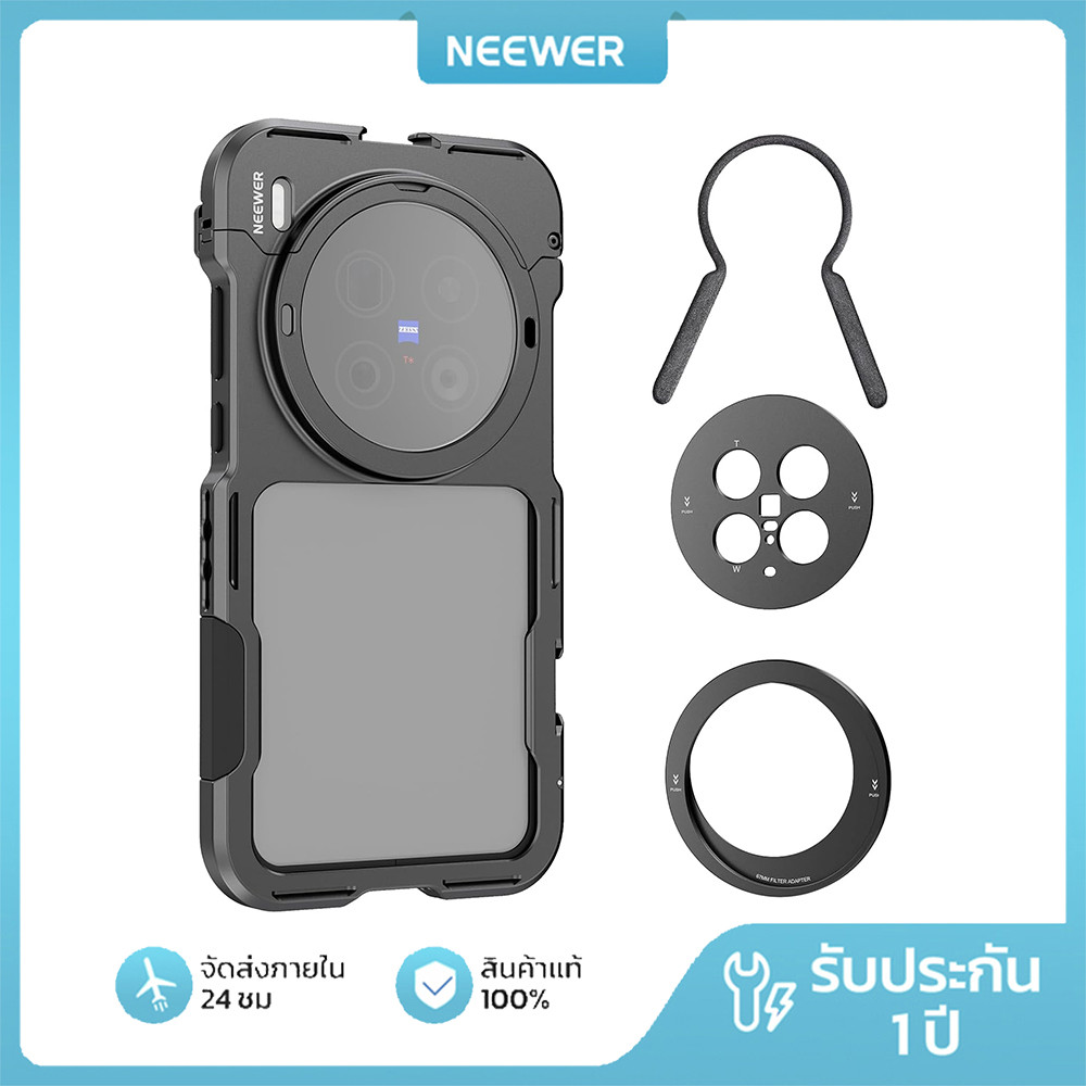 NEEWER PA146 Vivo X200 Ultra Phone Cage Kit (สีดํา)